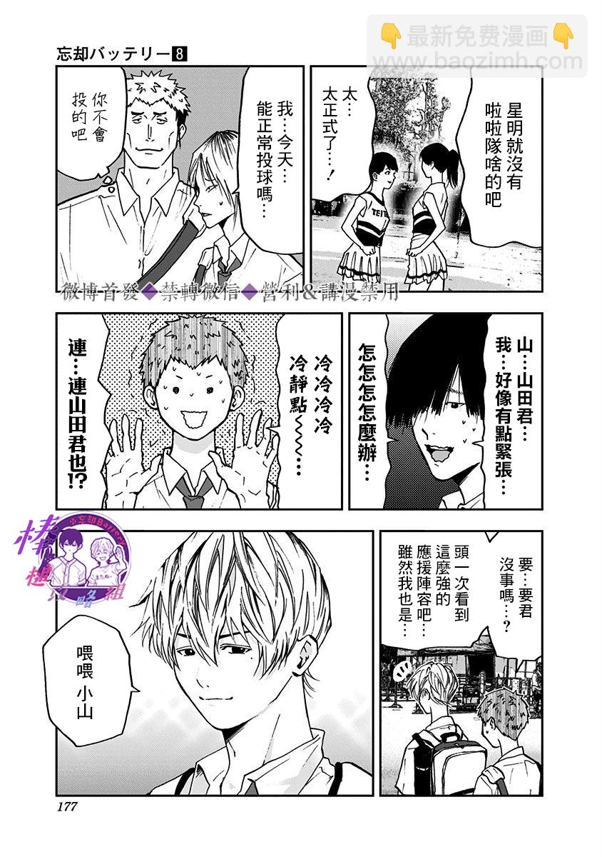 第56话3