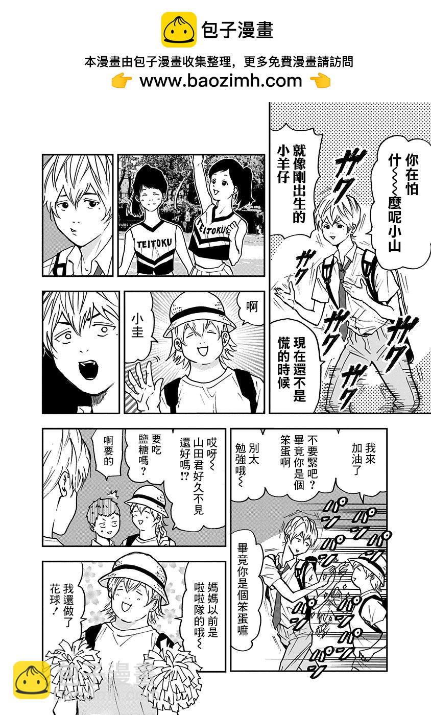 第56话4