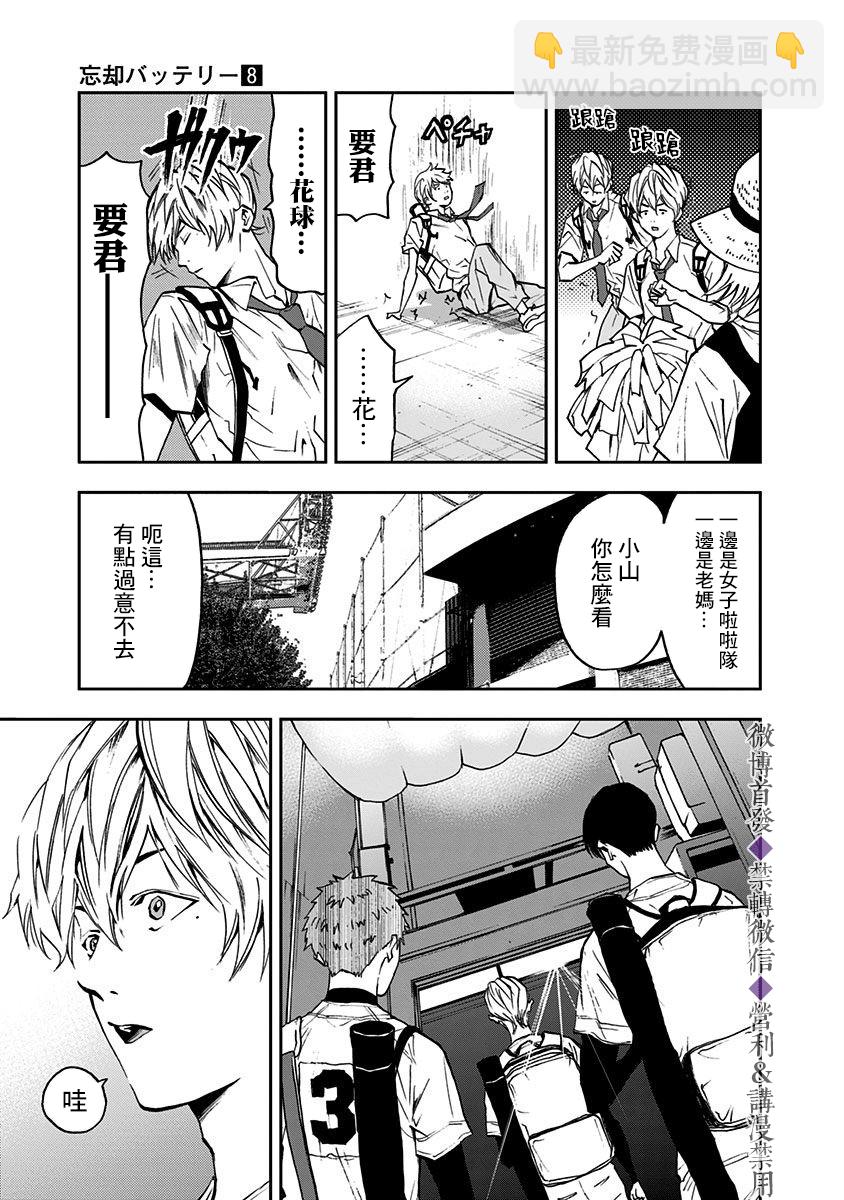 第56话5