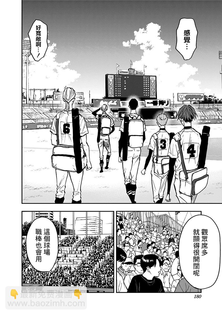 第56话6