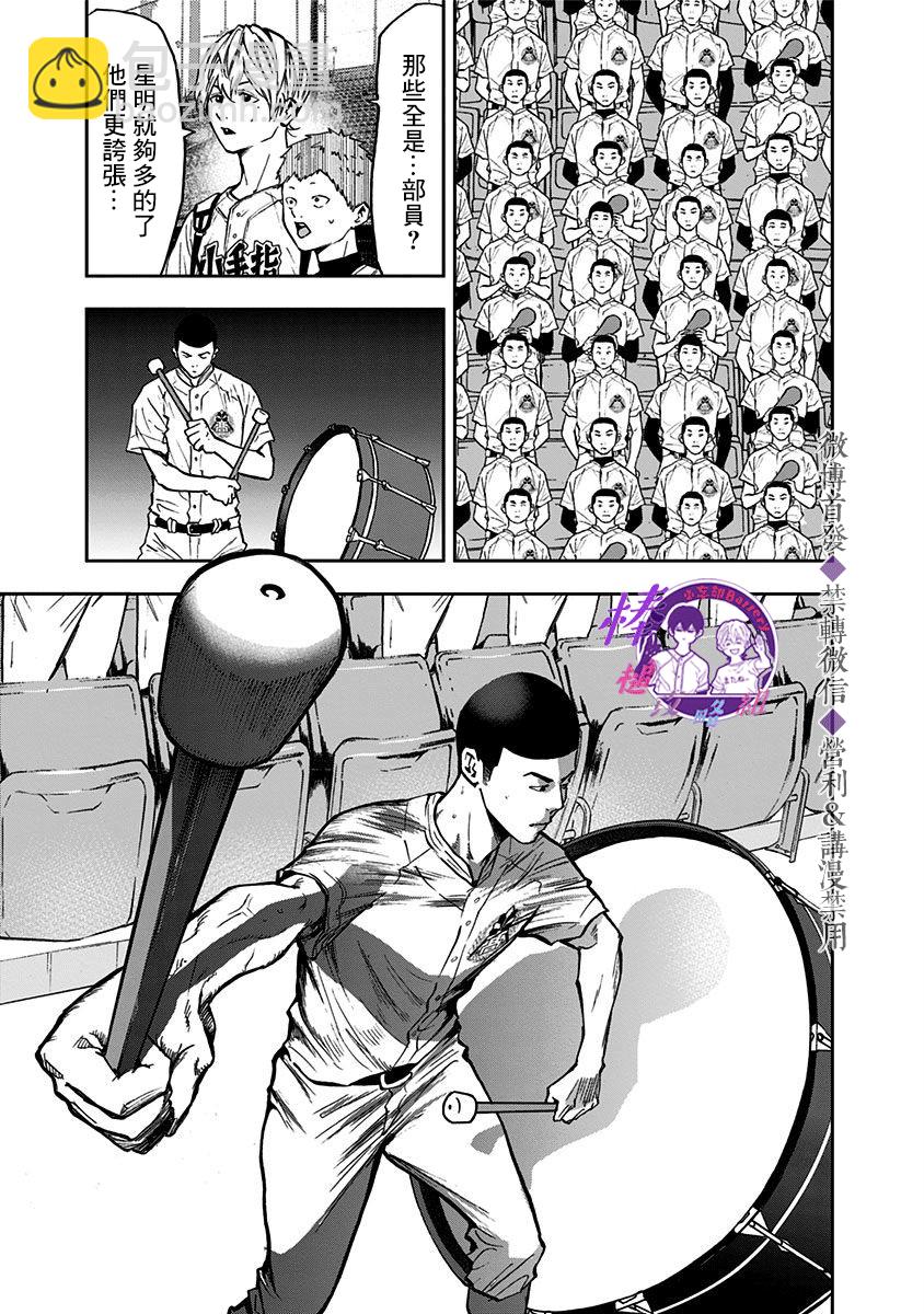 第56话7