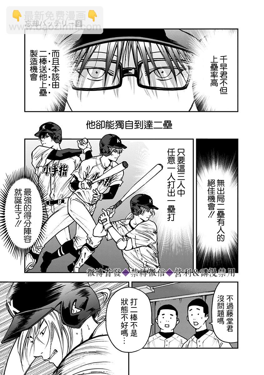 第57话10
