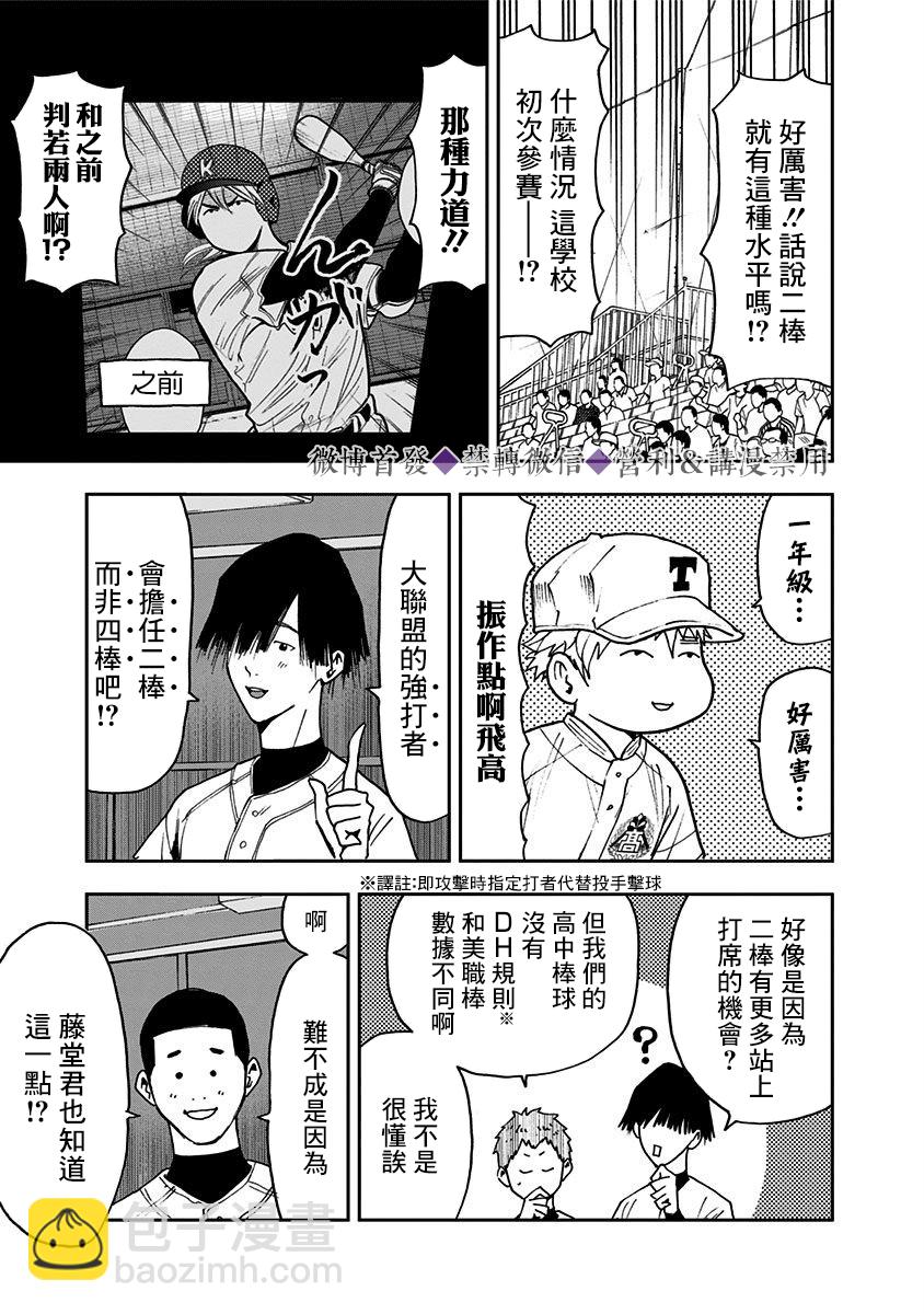 第57话12