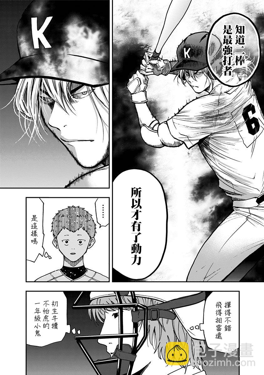 第57话13