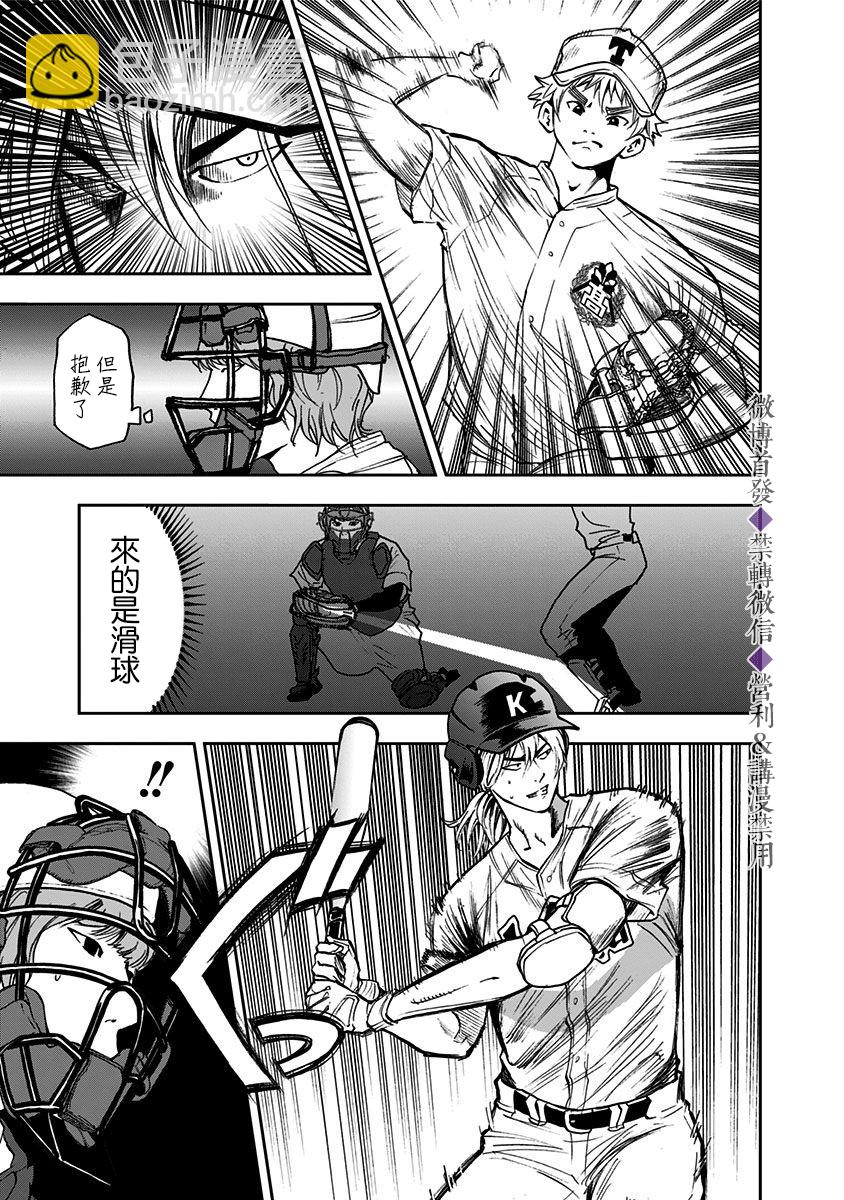 第57话14