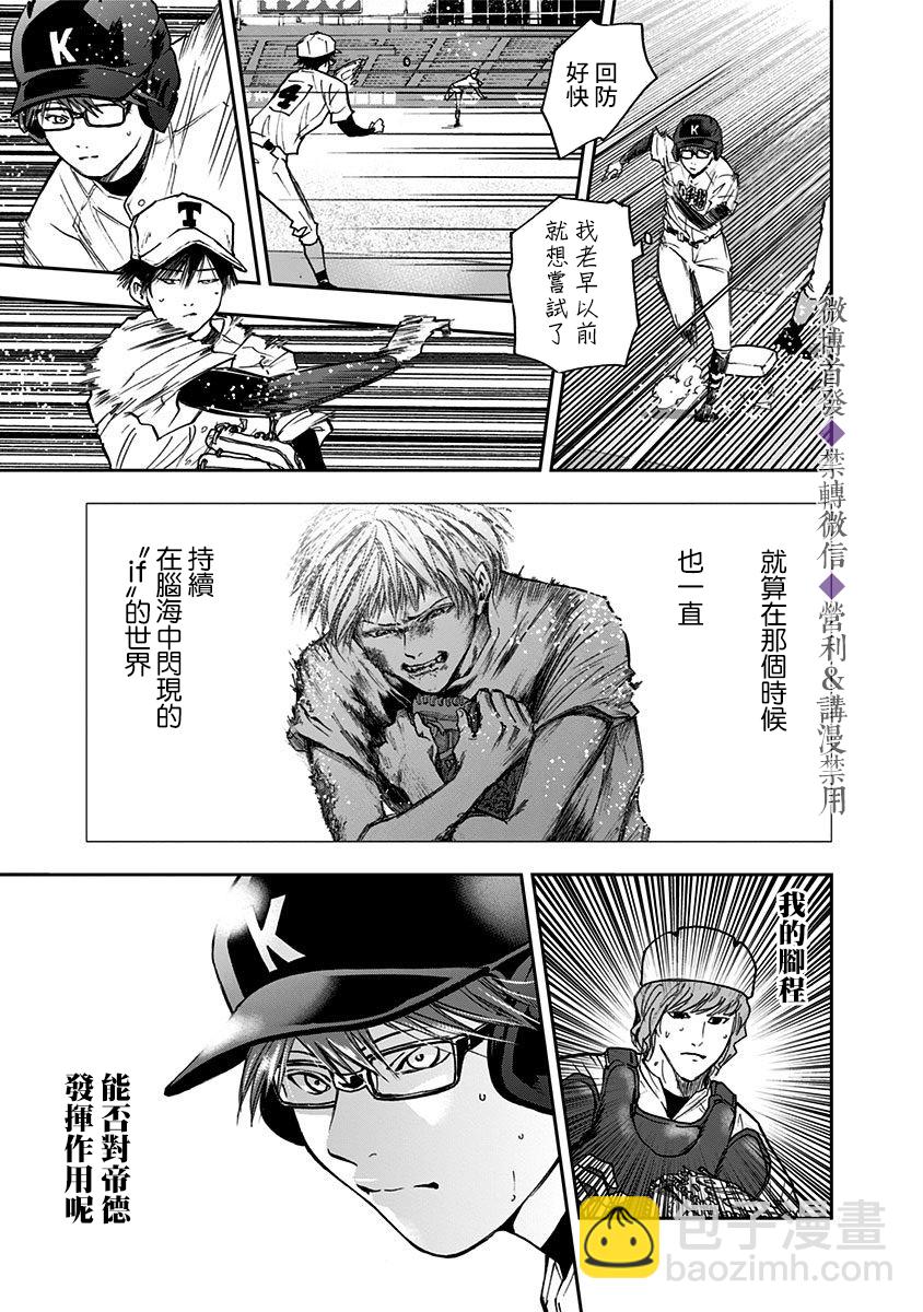 第57话18