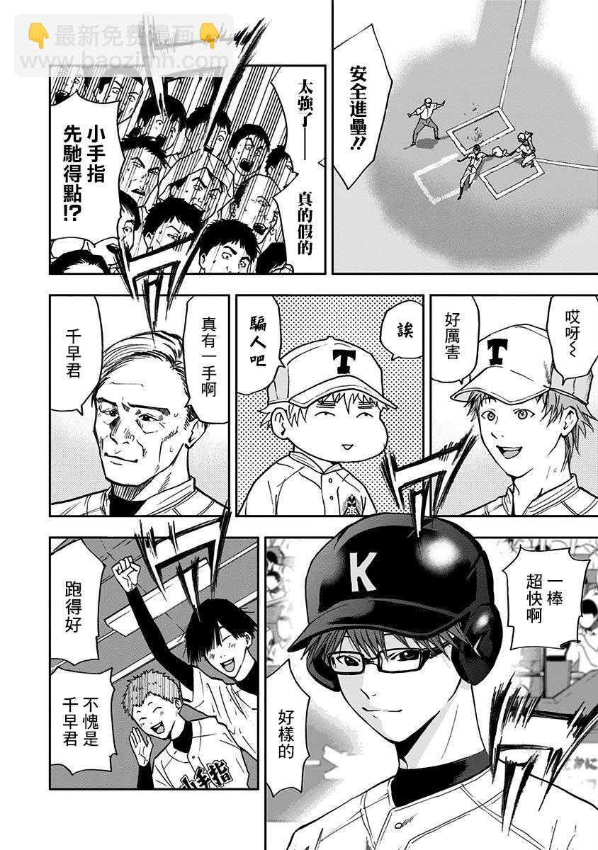 第57话20