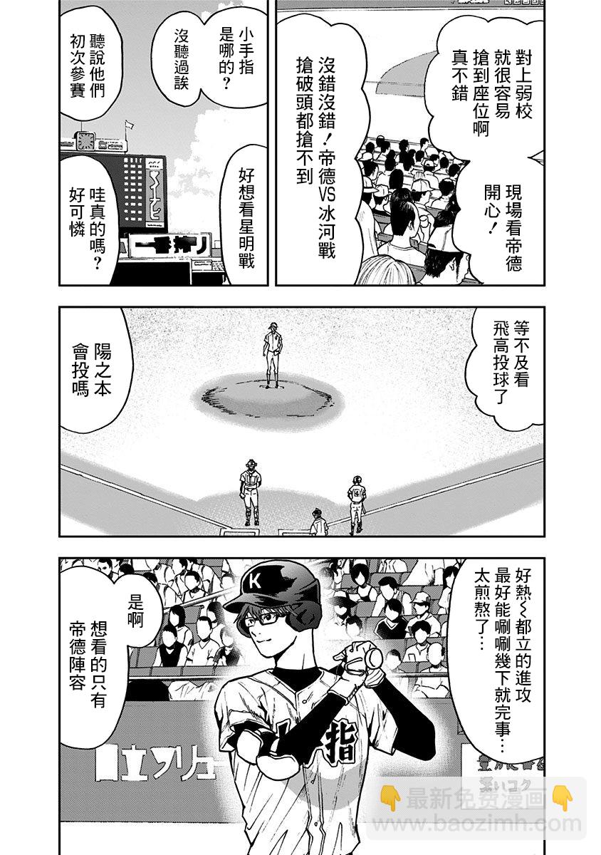 第57话3