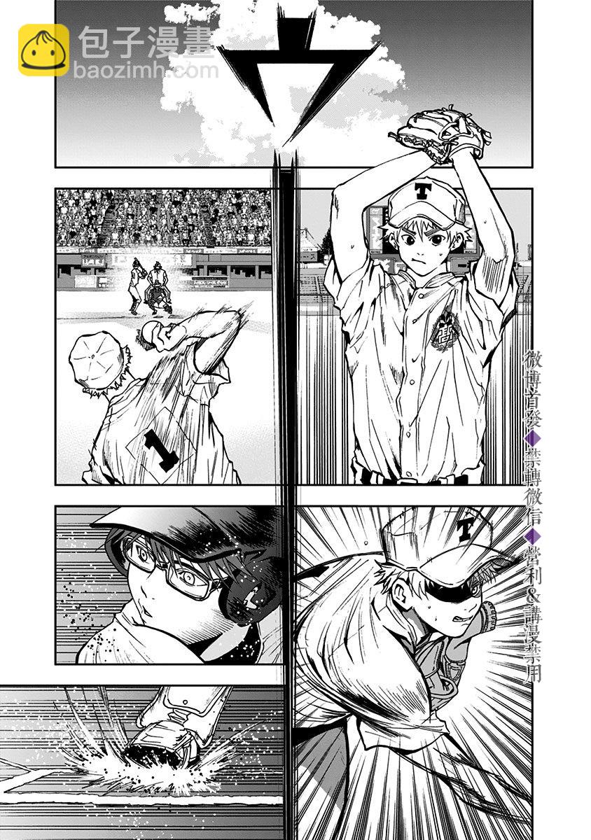 第57话4