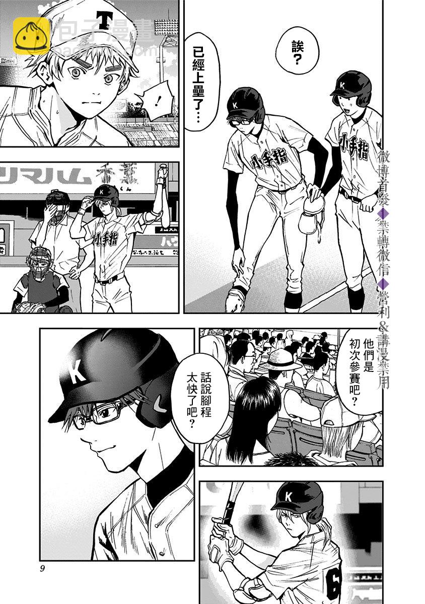 第57话6