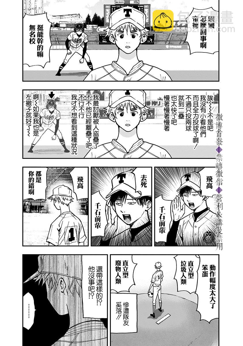 第57话8