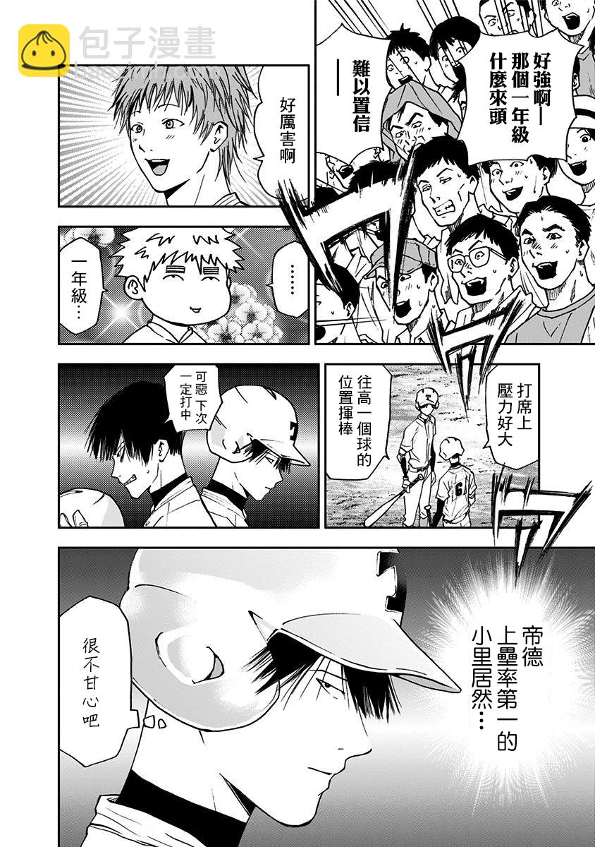 第58话18
