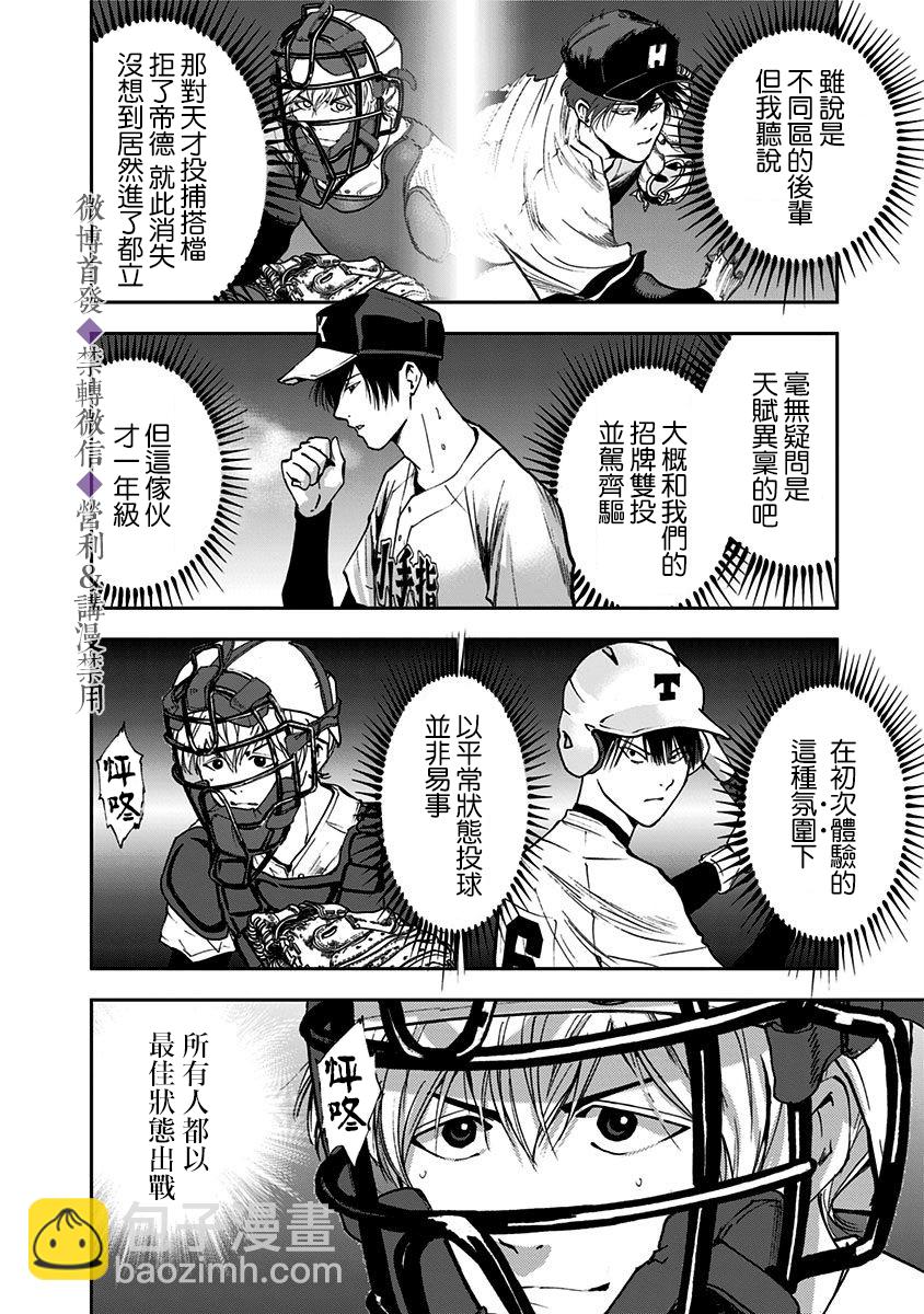 第58话9