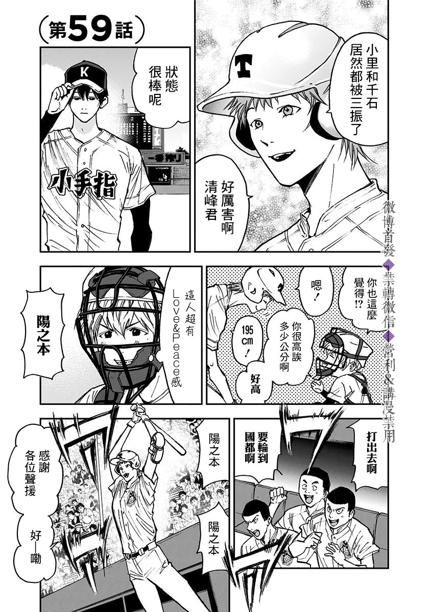 第59话0