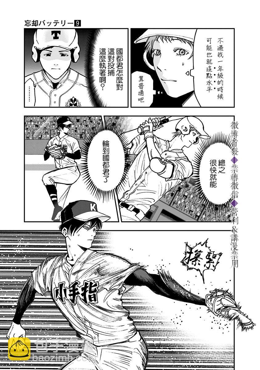 第59话10
