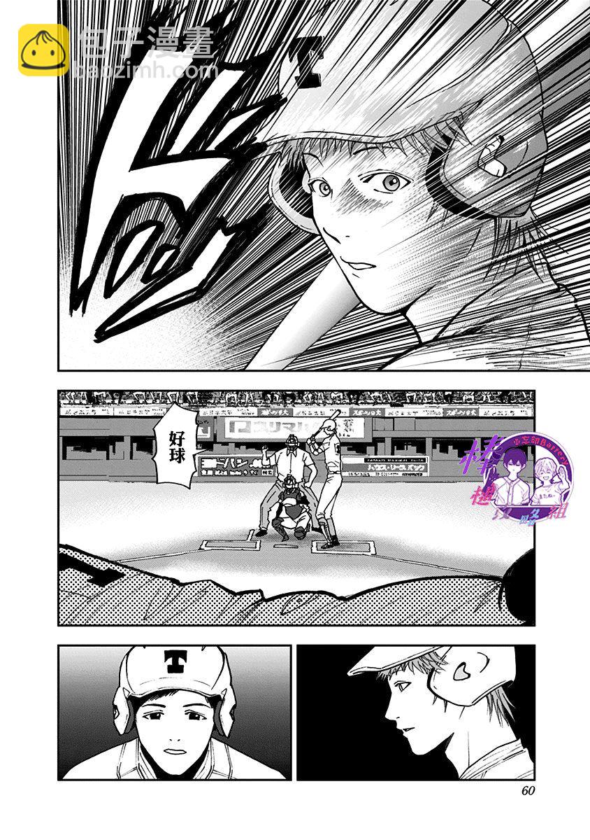 第59话11