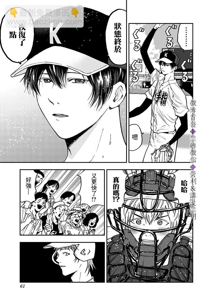 第59话12