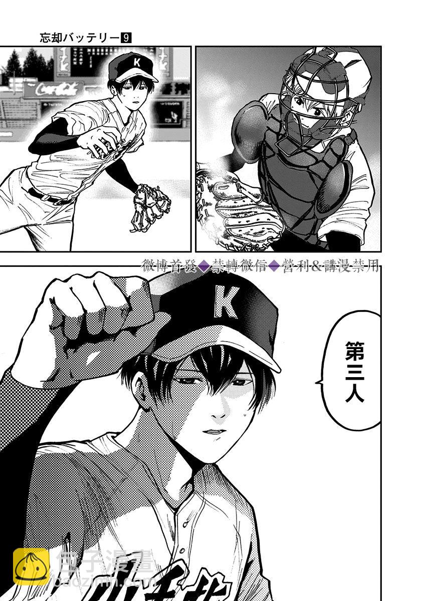 第59话16