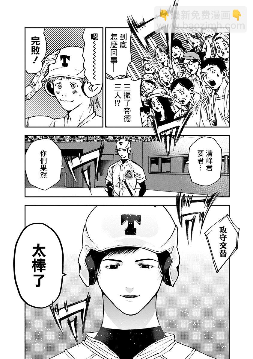 第59话17