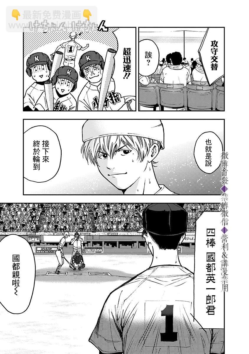 第59话18