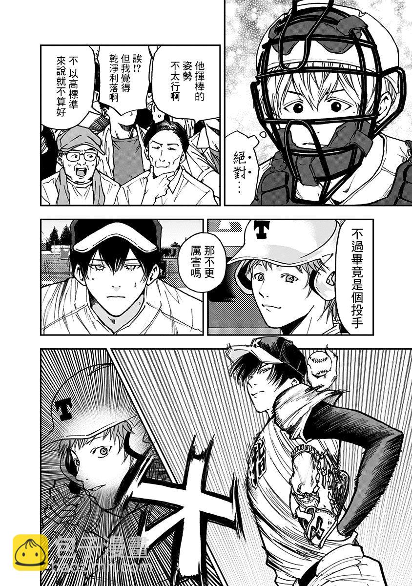 第59话3