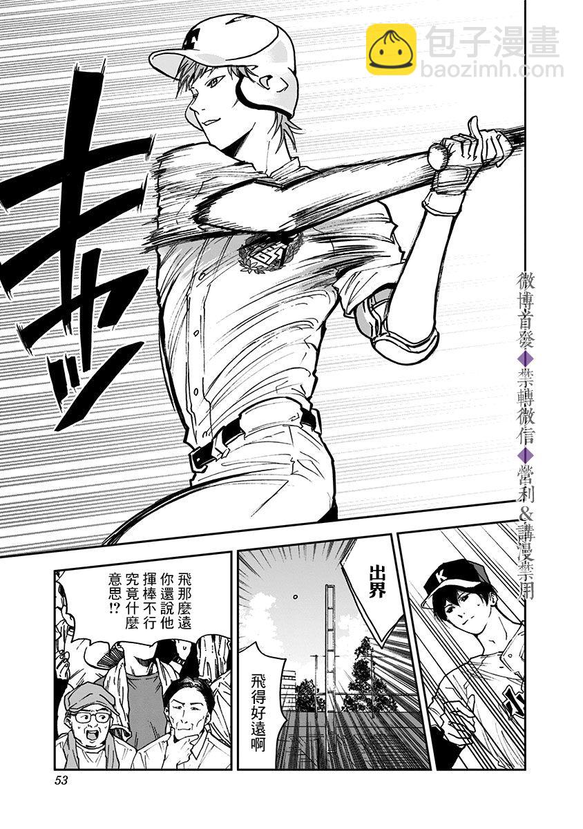 第59话4