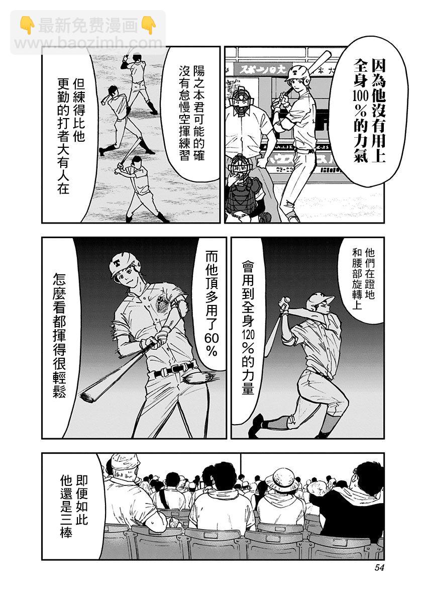 第59话5