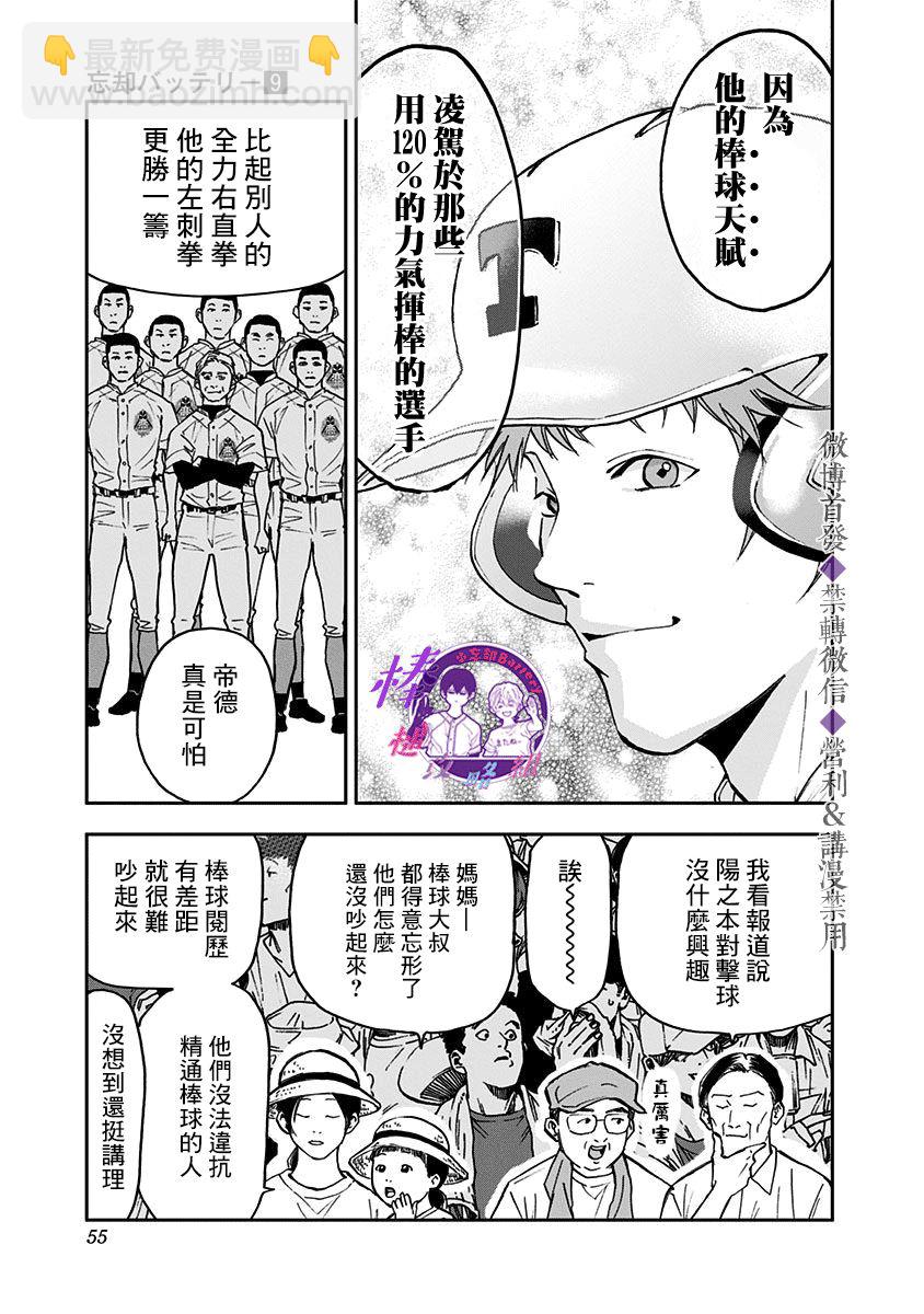 第59话6