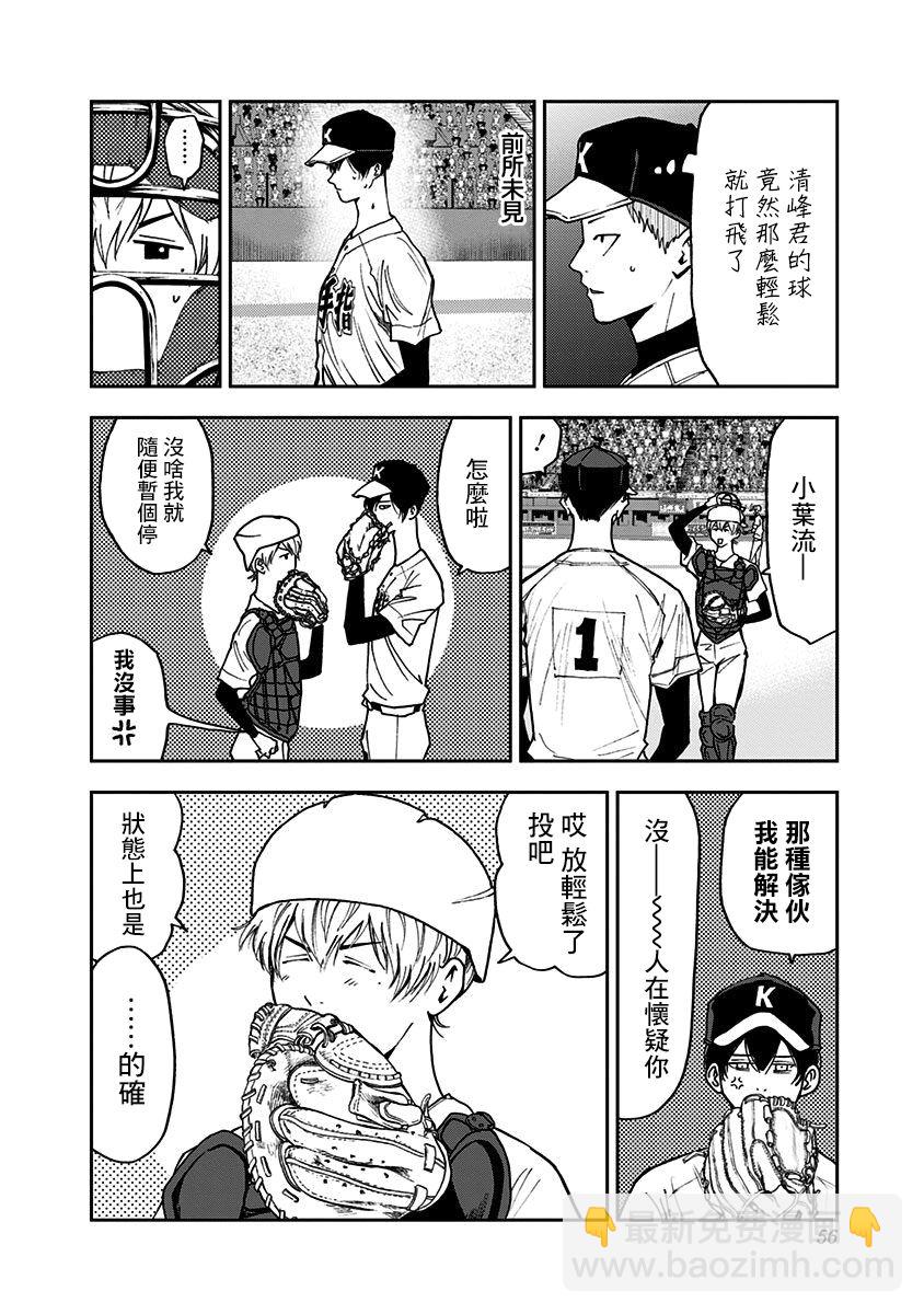 第59话7