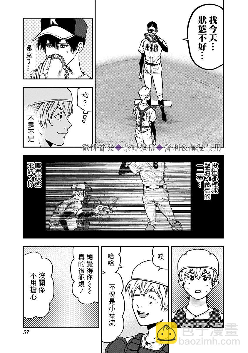 第59话8