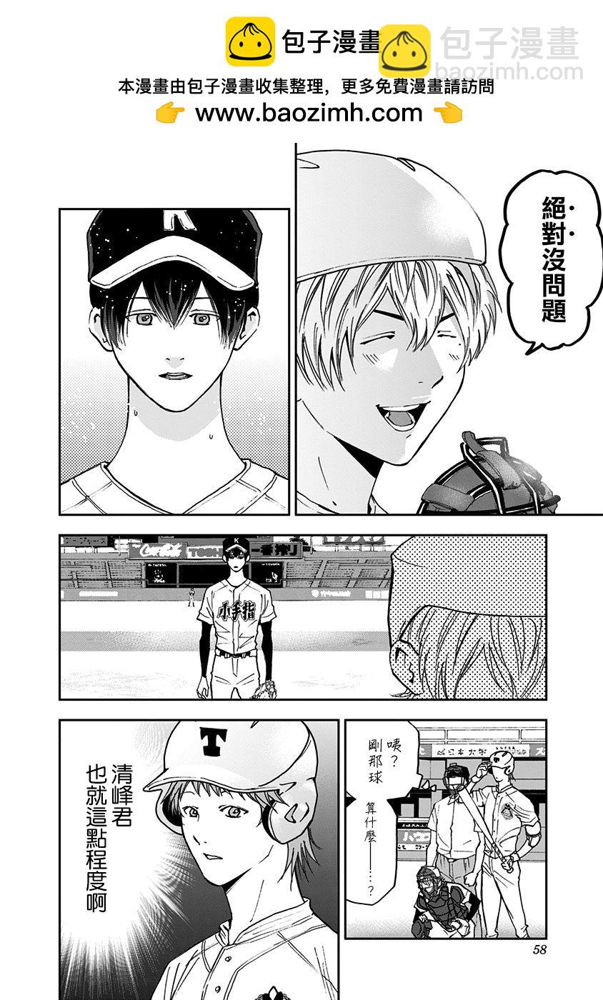 第59话9