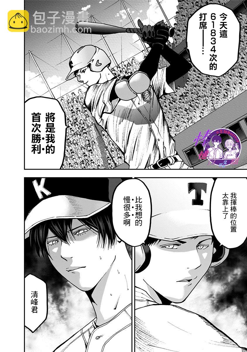 第60话10