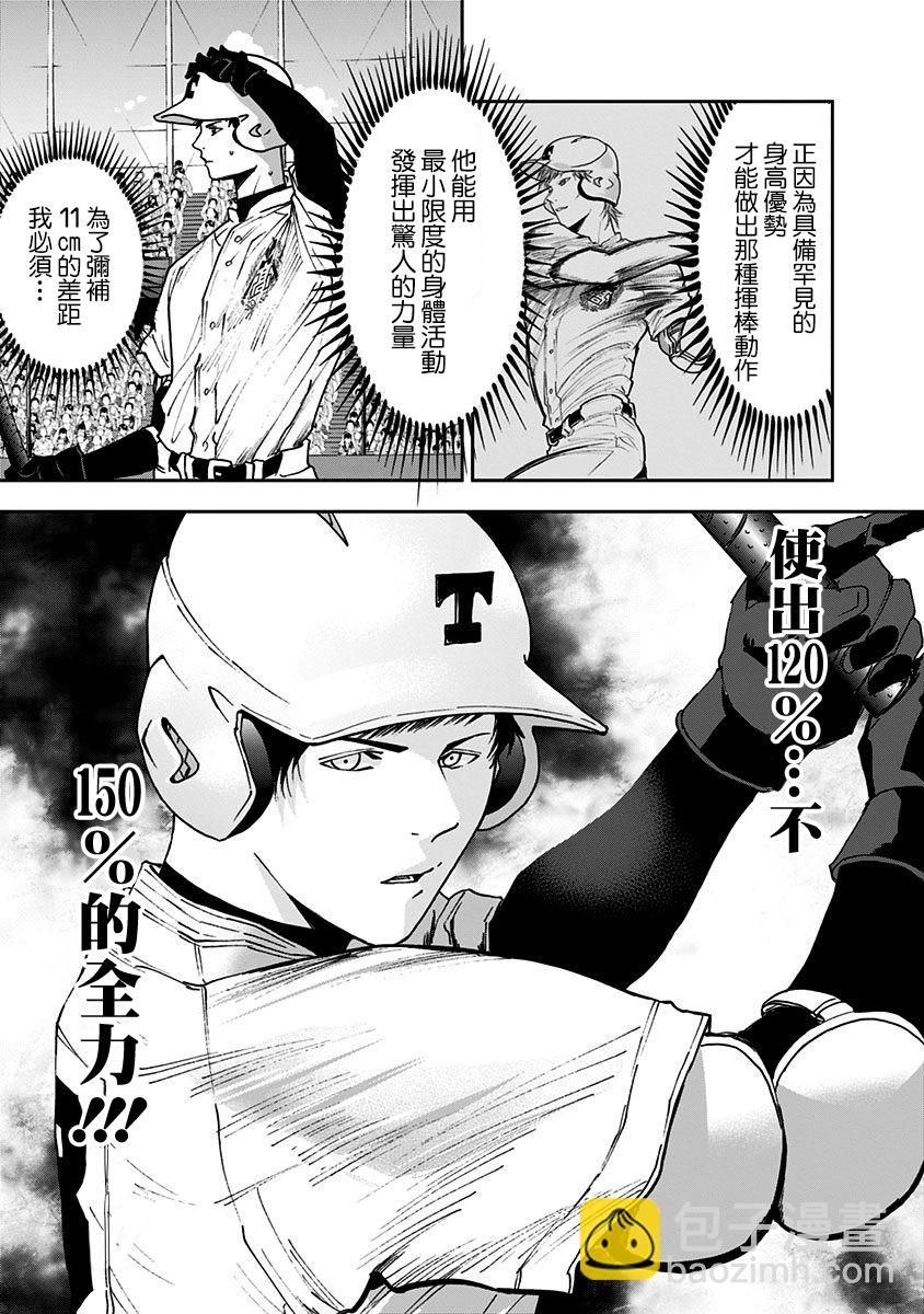 第60话13