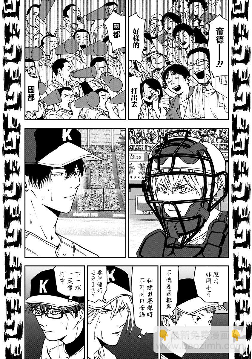 第60话14