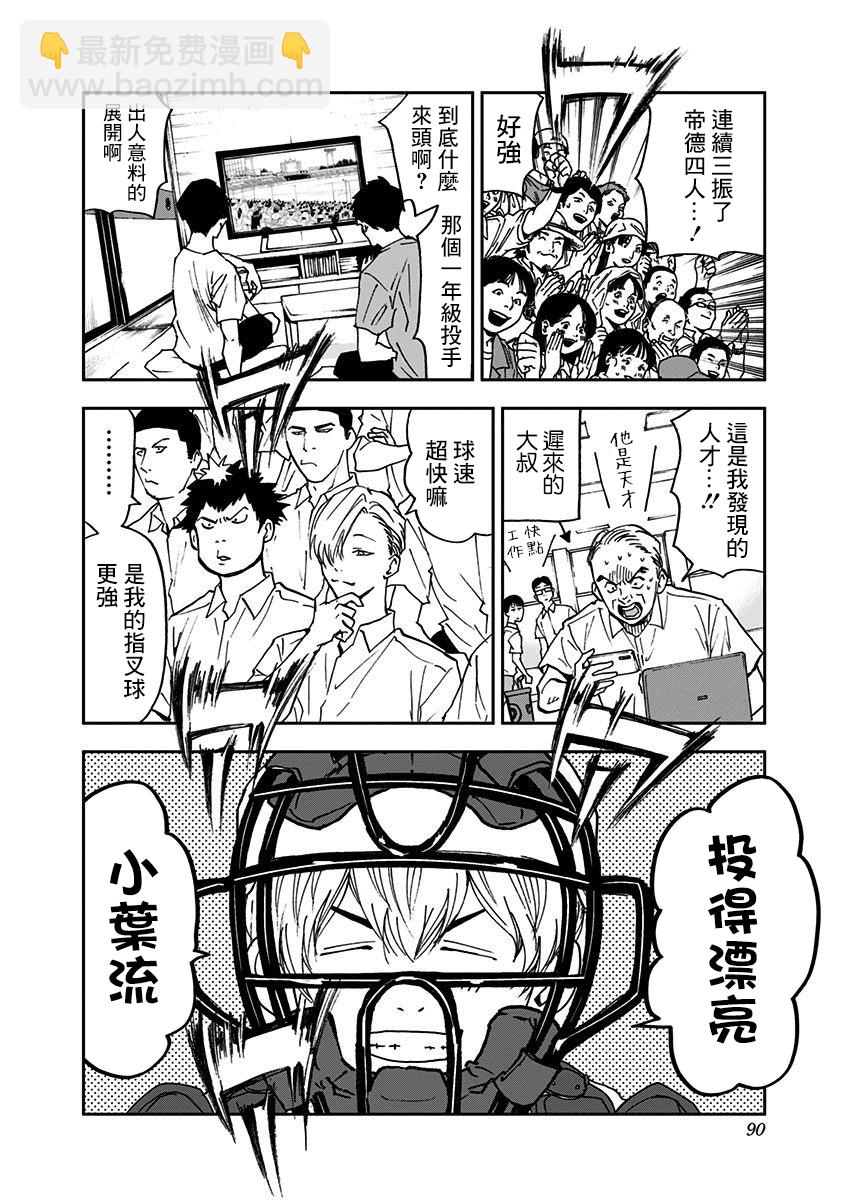 第60话21