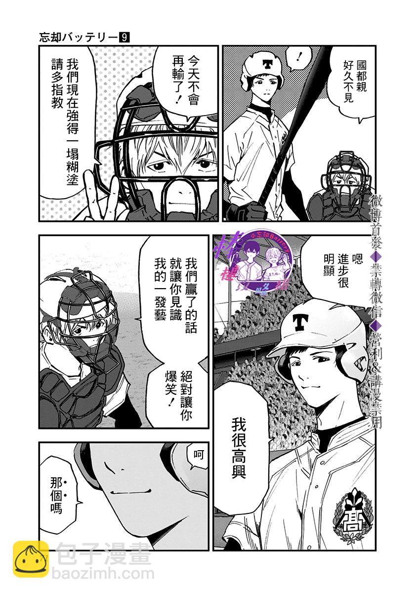 第60话3