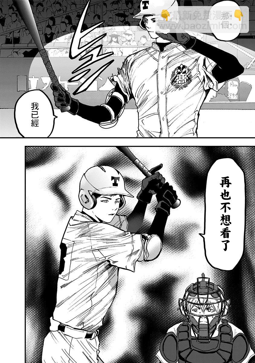 第60话4