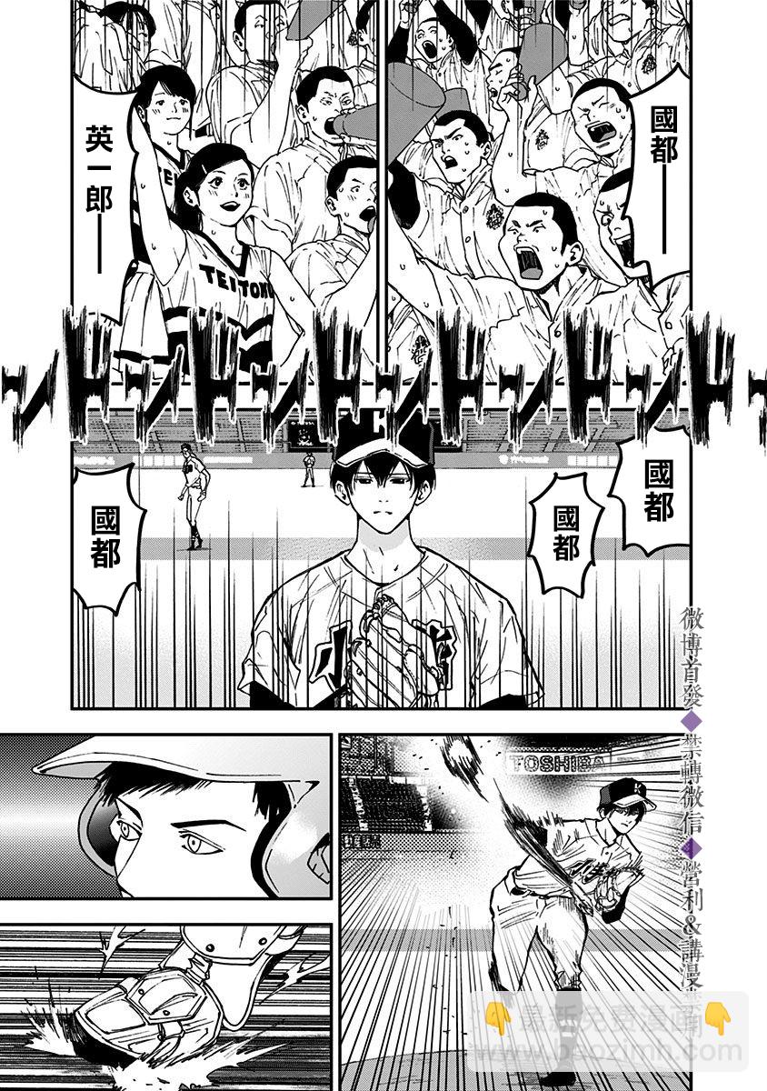 第60话5