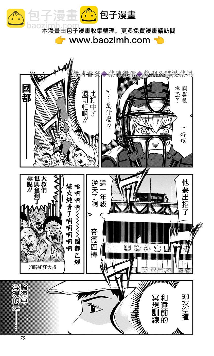 第60话7