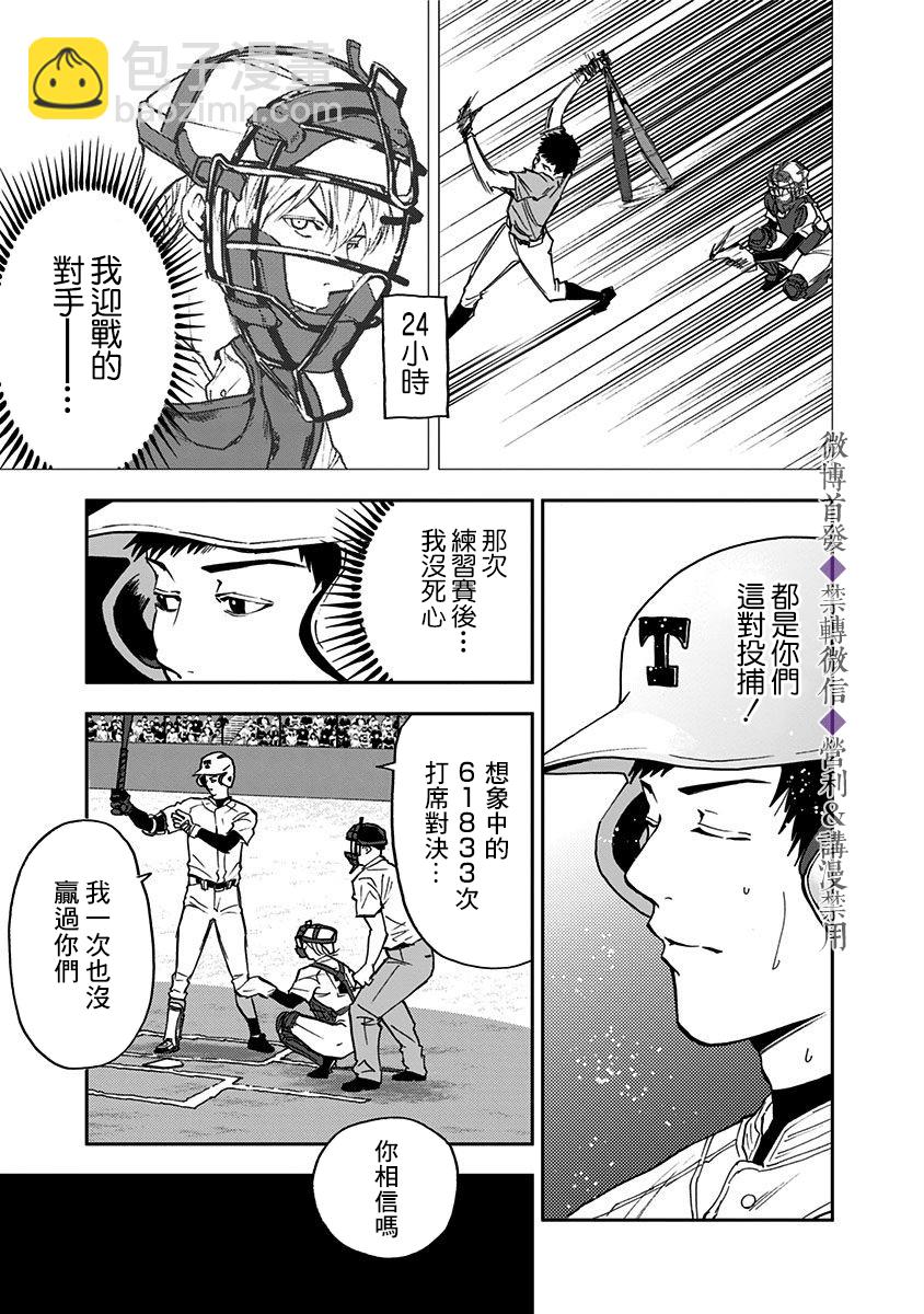 第60话9