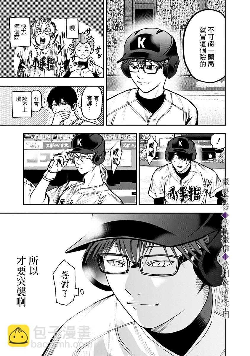 第61话10