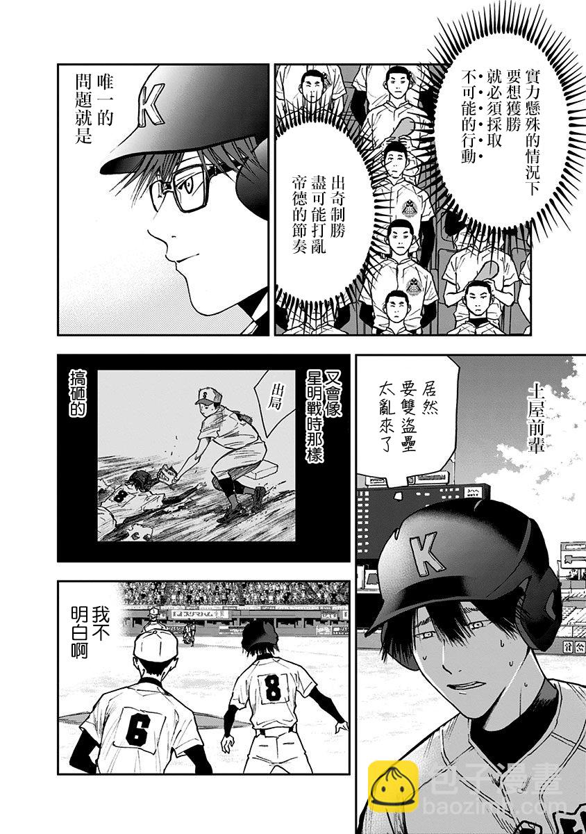 第61话11
