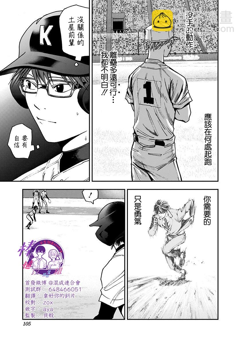 第61话12