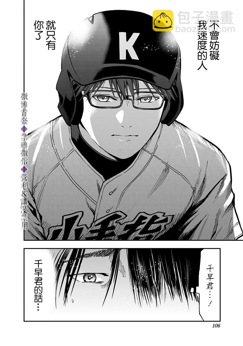 第61话13