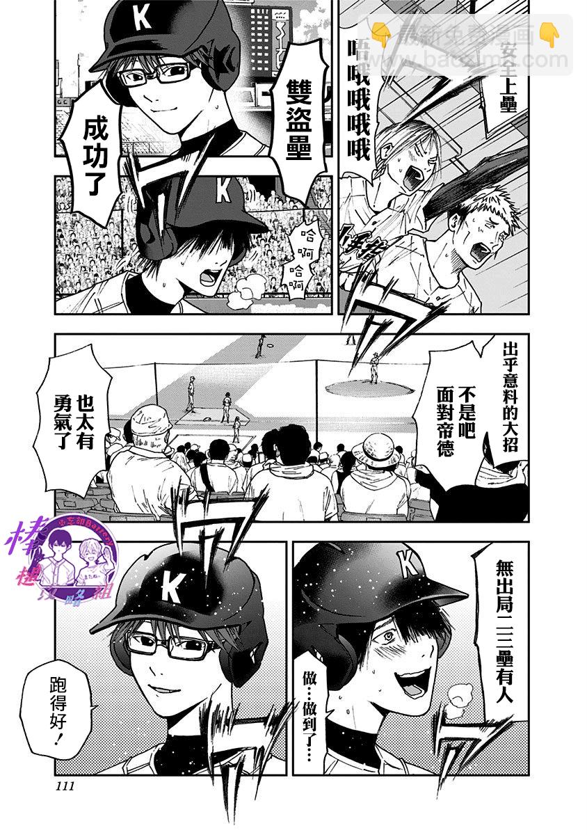 第61话17