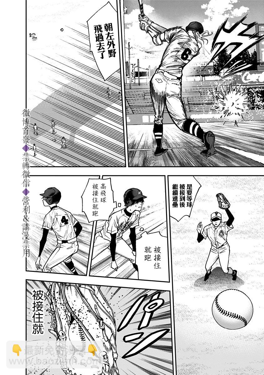第61话18