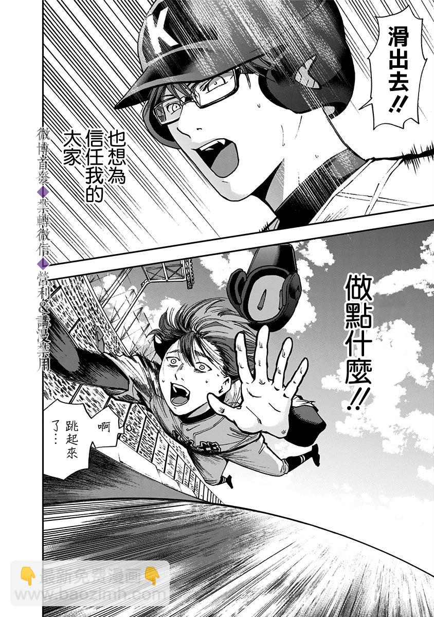 第61话20
