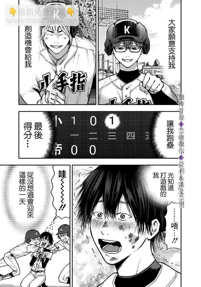 第61话23