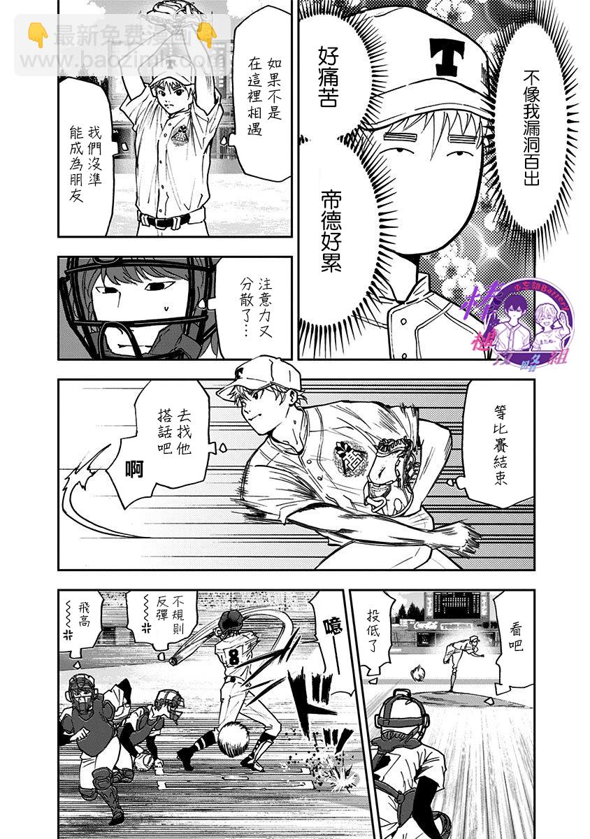 第61话3