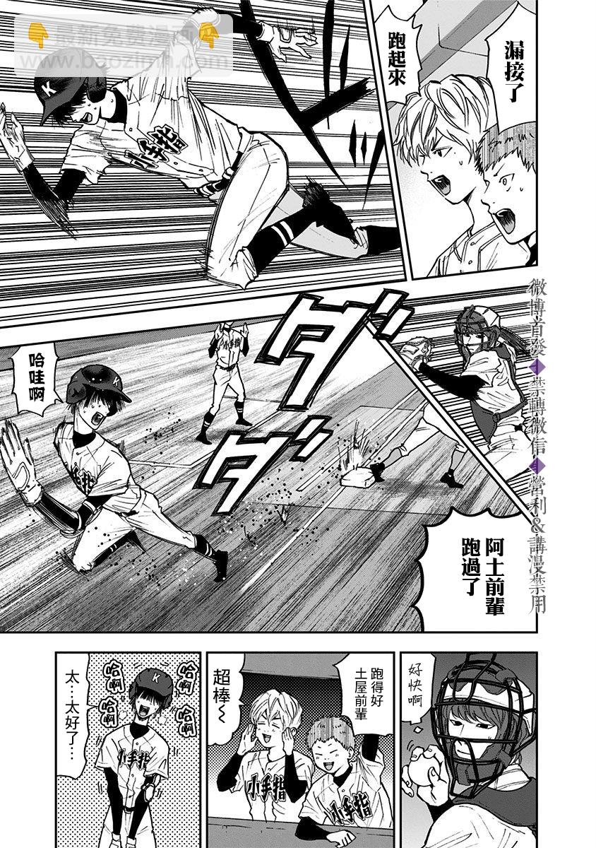 第61话4